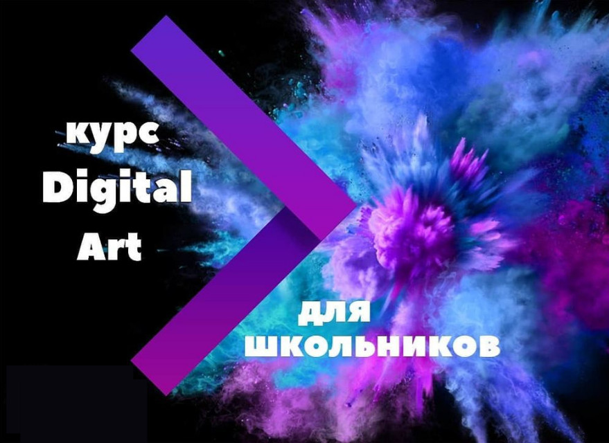 Кружок рисования и курсы дизайна для ребенка в минске