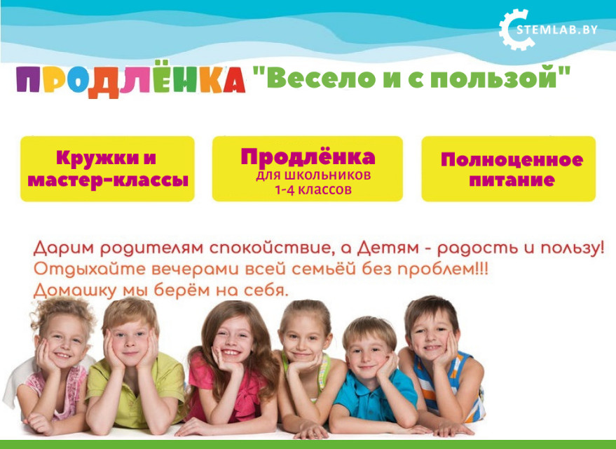 Обзор курсов английского для детей в минске