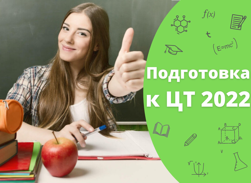 Репетитор по физике математике русскому языку беларускай мове химии биологии английскому в минске