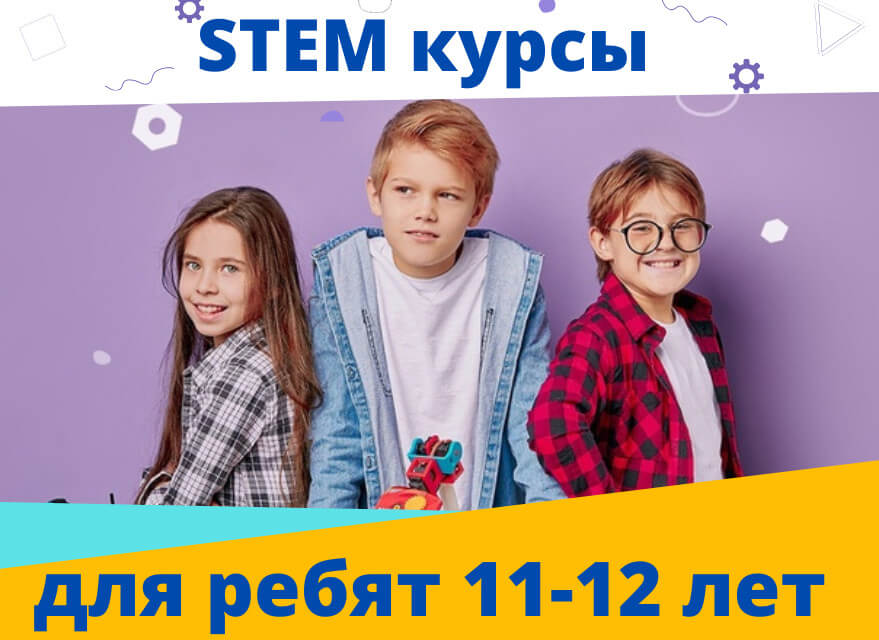 Обзор секций и курсов для школьников в минске